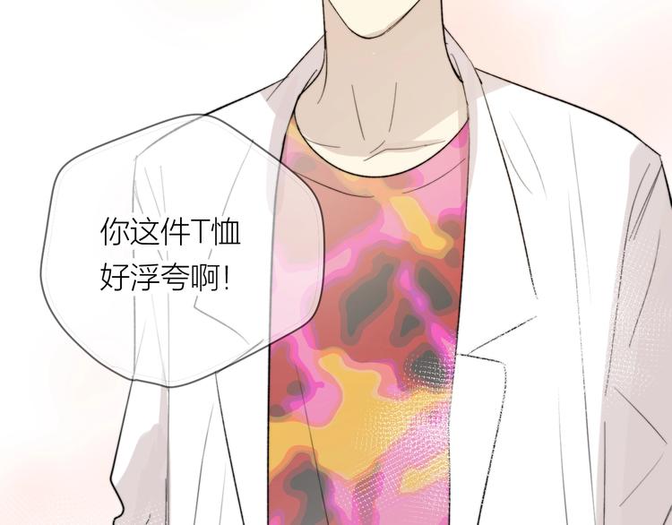 第13话 非同事关系(1/3)-第14话