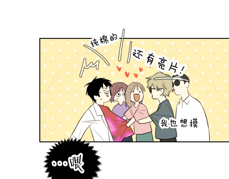 第13话 非同事关系(1/3)-第14话