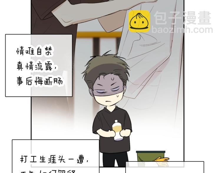 第13话 非同事关系(1/3)-第14话