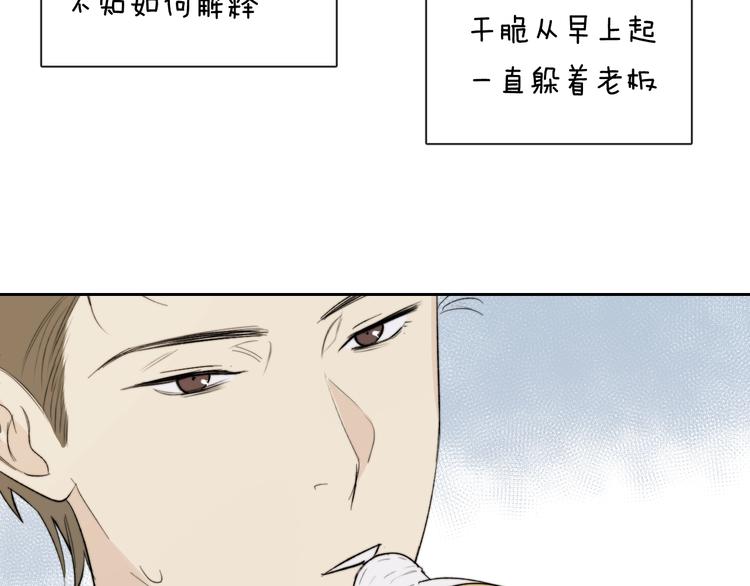 第13话 非同事关系(1/3)-第14话