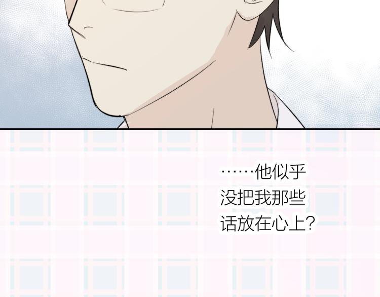 第13话 非同事关系(1/3)-第14话