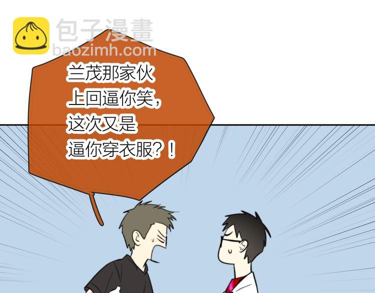 第13话 非同事关系(1/3)-第14话