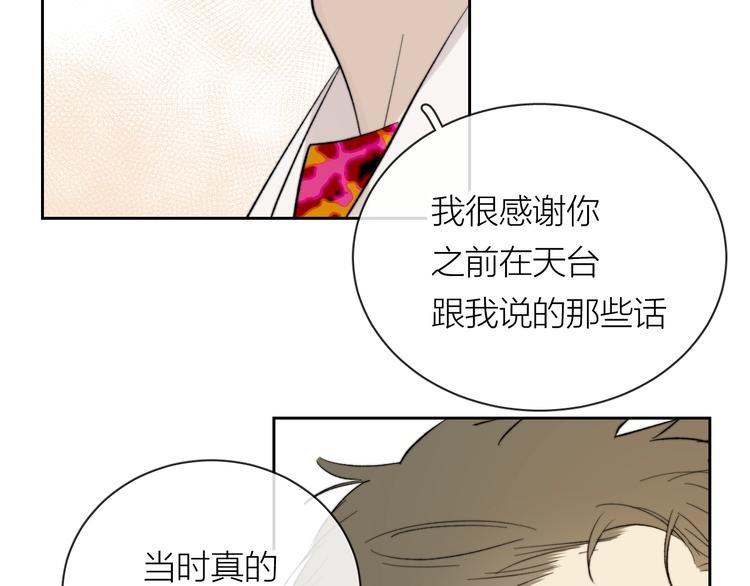 第13话 非同事关系(1/3)-第14话