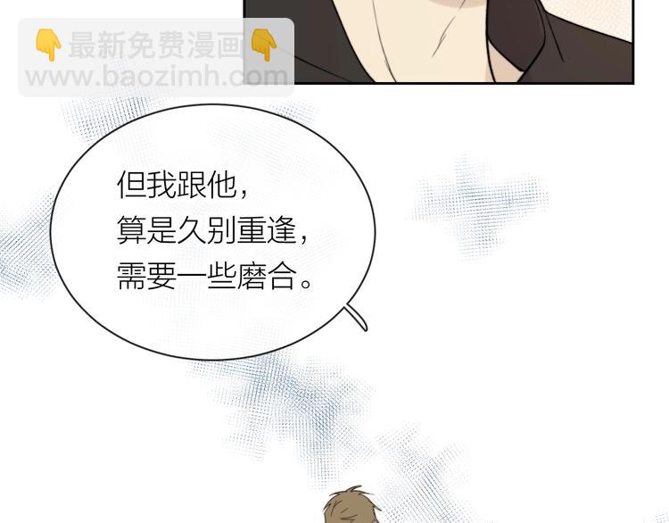 第13话 非同事关系(1/3)-第14话