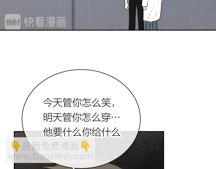 第13话 非同事关系(1/3)-第14话