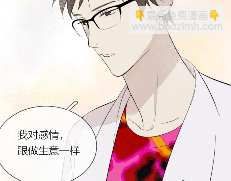 第13话 非同事关系(1/3)-第14话