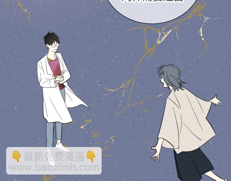 第13话 非同事关系(1/3)-第14话