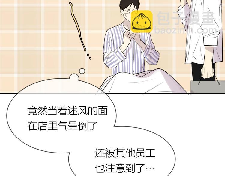 第15话 给你讲个故事吧(1/3)-第16话