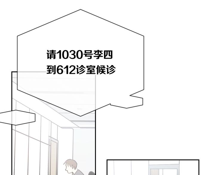 第17话 安慰(1/3)-第18话