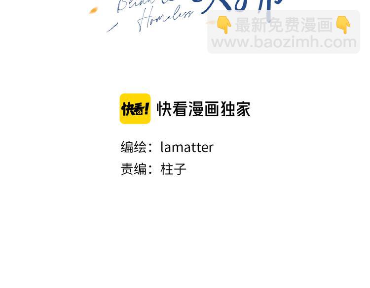 第17话 安慰(1/3)-第18话