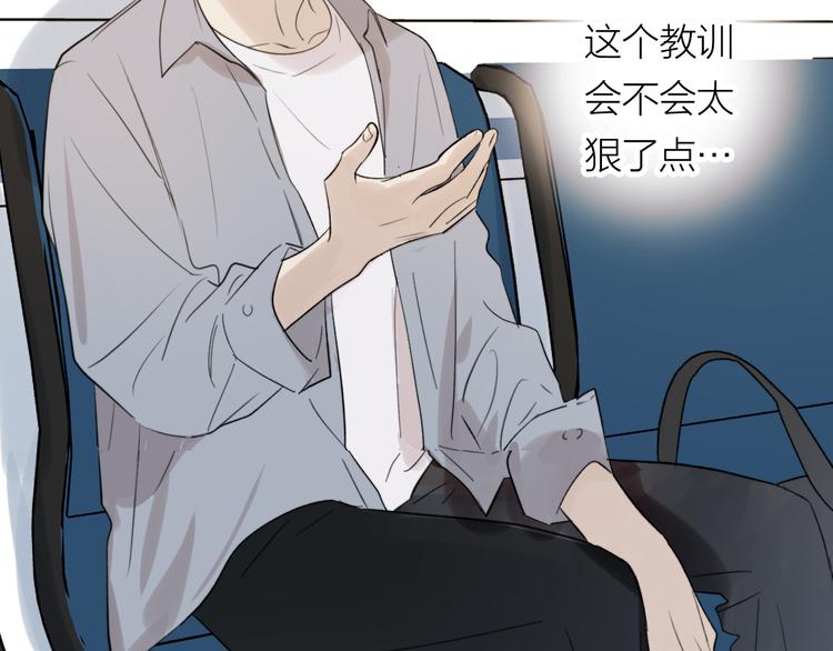 第17话 安慰(1/3)-第18话