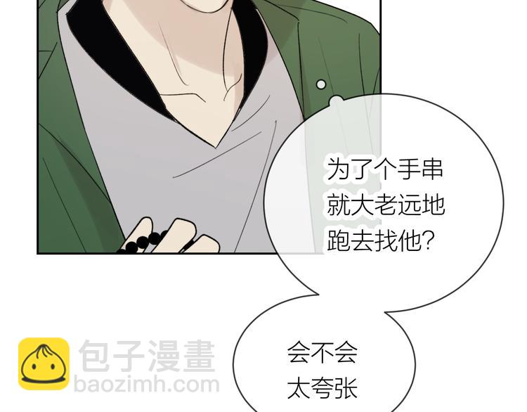 第17话 安慰(1/3)-第18话