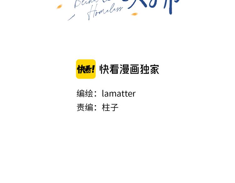 第18话 来打水漂吧(1/2)-第20话