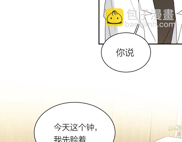 第3话 拿捏～(1/4)-第4话