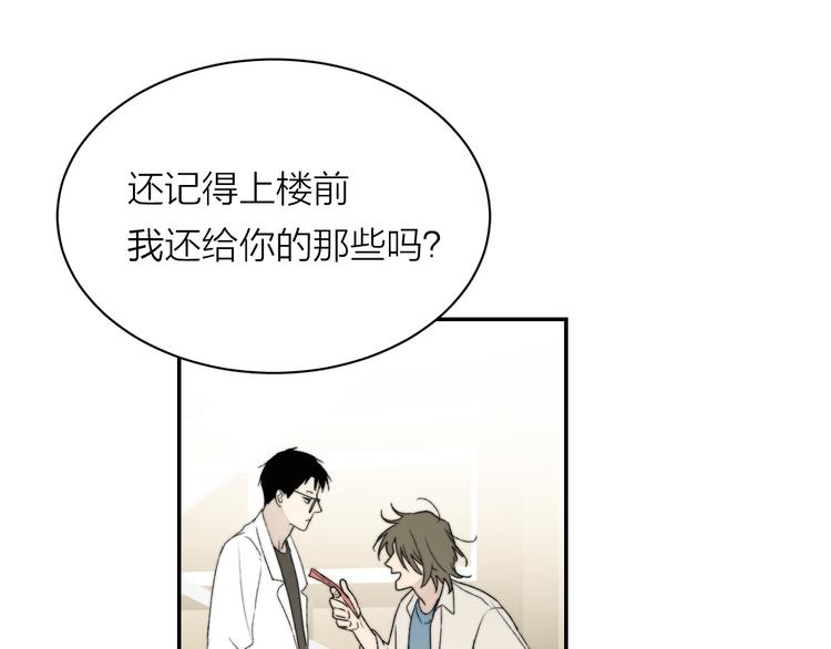 第3话 拿捏～(1/4)-第4话