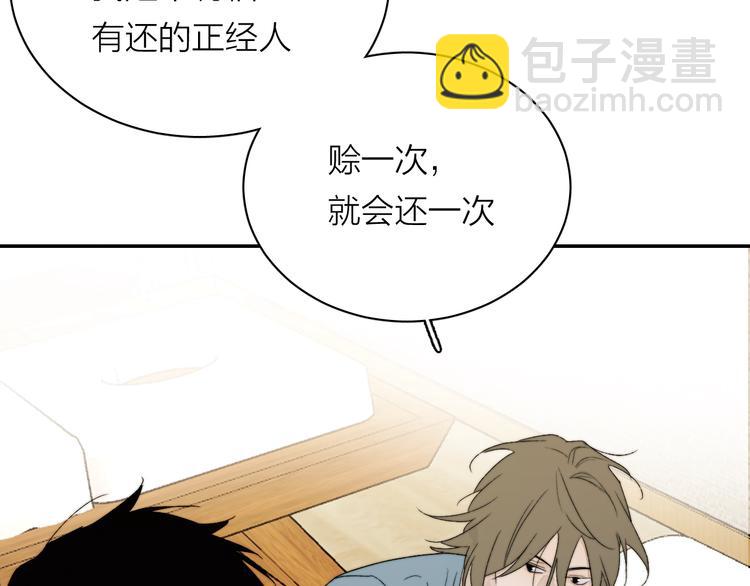 第3话 拿捏～(1/4)-第4话