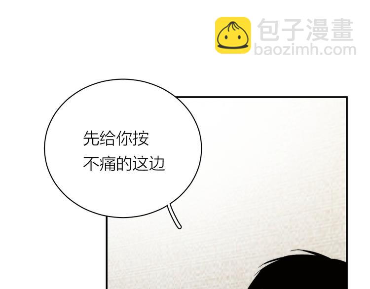 第3话 拿捏～(1/4)-第4话