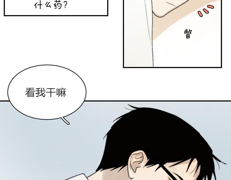 第3话 拿捏～(1/4)-第4话