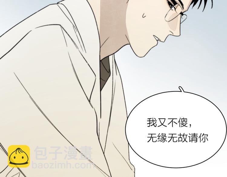 第3话 拿捏～(1/4)-第4话