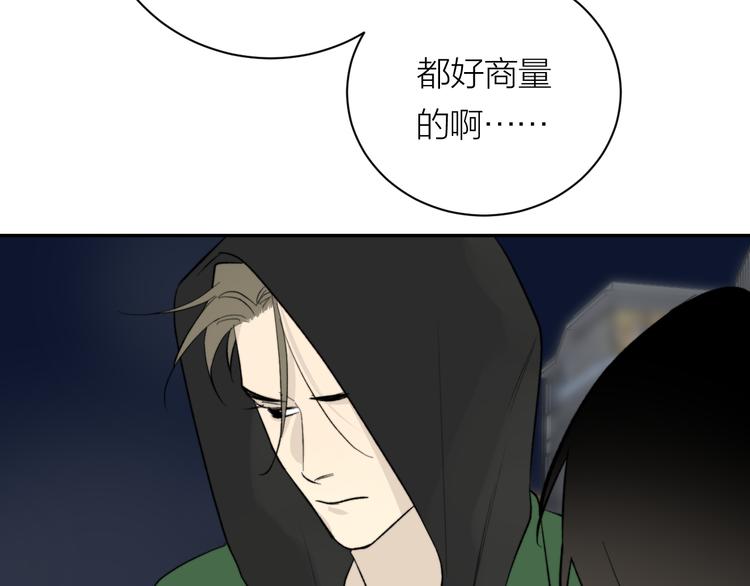 第30话 出走(1/3)-第32话