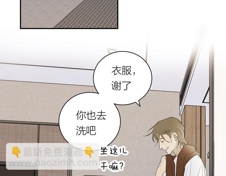 第36话 不能靠近的理由(1/2)-第38话