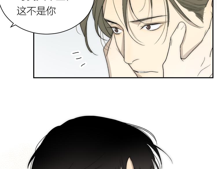 第36话 不能靠近的理由(1/2)-第38话