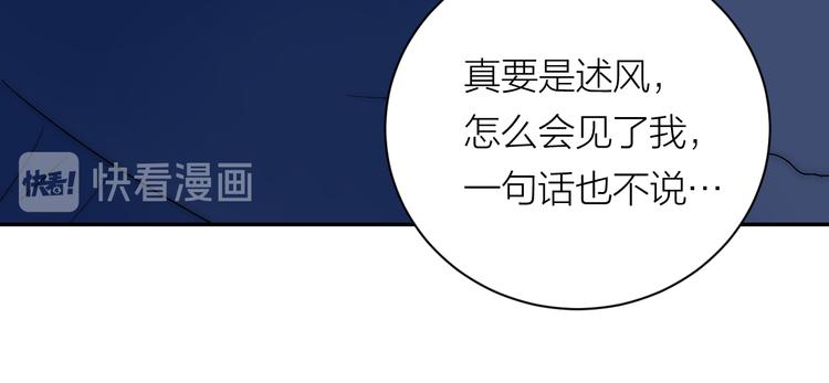 第36话 不能靠近的理由(1/2)-第38话