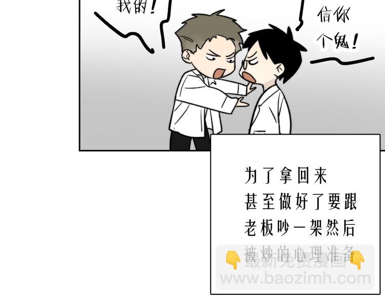 第5话 头破血流？！????️(1/3)-第6话