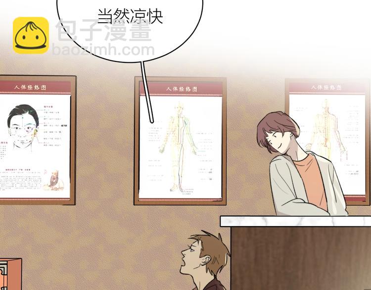 第7话 大佬，喝冰阔落????(1/2)-第8话