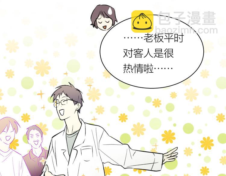 第7话 大佬，喝冰阔落????(1/2)-第8话