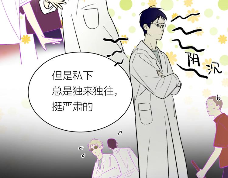 第7话 大佬，喝冰阔落????(1/2)-第8话