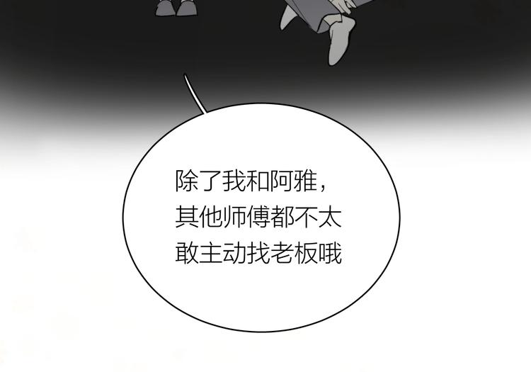 第7话 大佬，喝冰阔落????(1/2)-第8话