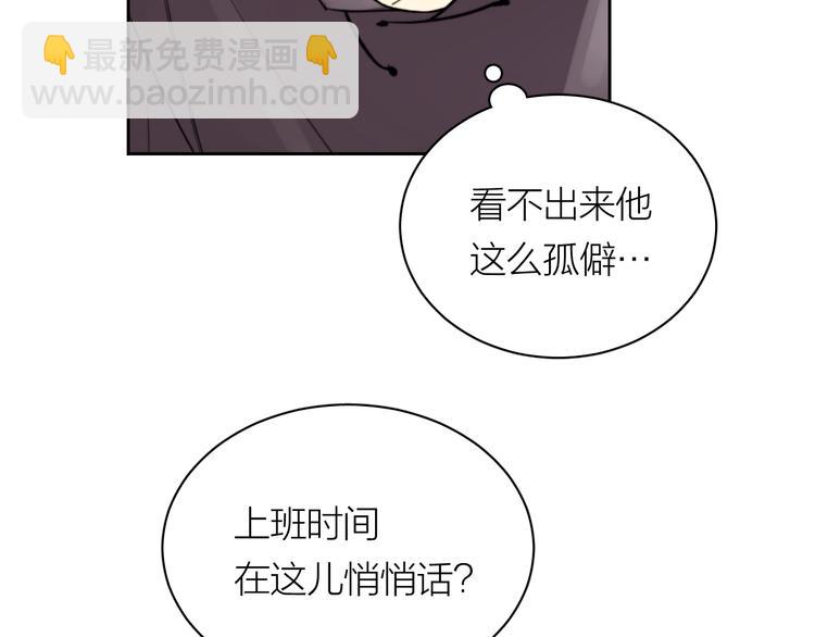 第7话 大佬，喝冰阔落????(1/2)-第8话