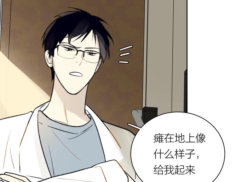 第7话 大佬，喝冰阔落????(1/2)-第8话