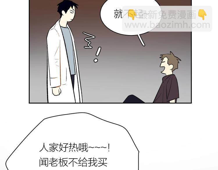 第7话 大佬，喝冰阔落????(1/2)-第8话