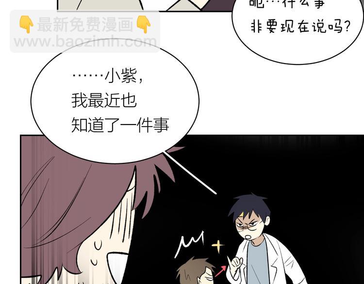 第7话 大佬，喝冰阔落????(1/2)-第8话