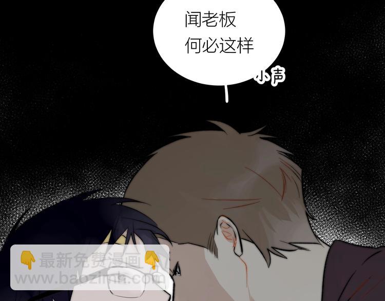 第7话 大佬，喝冰阔落????(1/2)-第8话