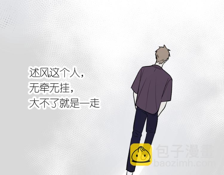 第7话 大佬，喝冰阔落????(1/2)-第8话