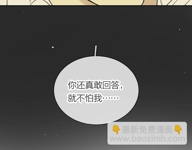 第9话 心跳漏几秒????(1/2)-第10话