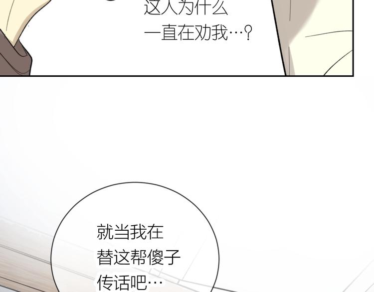 第9话 心跳漏几秒????(1/2)-第10话