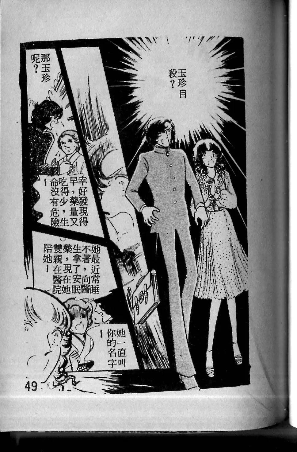 今夜相思雨 - 第02卷(1/2) - 5
