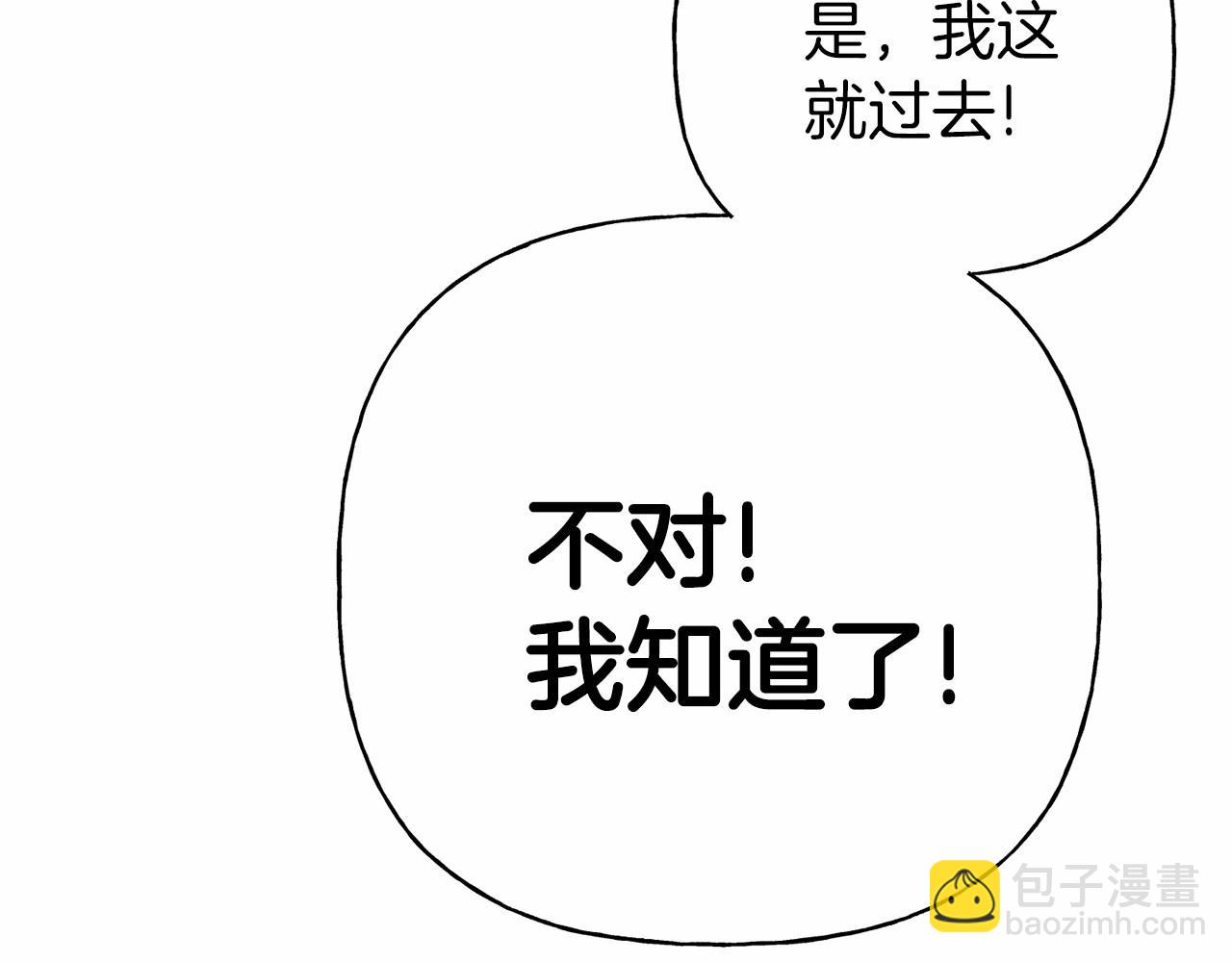 第2话 一起进餐(1/4)-第2话