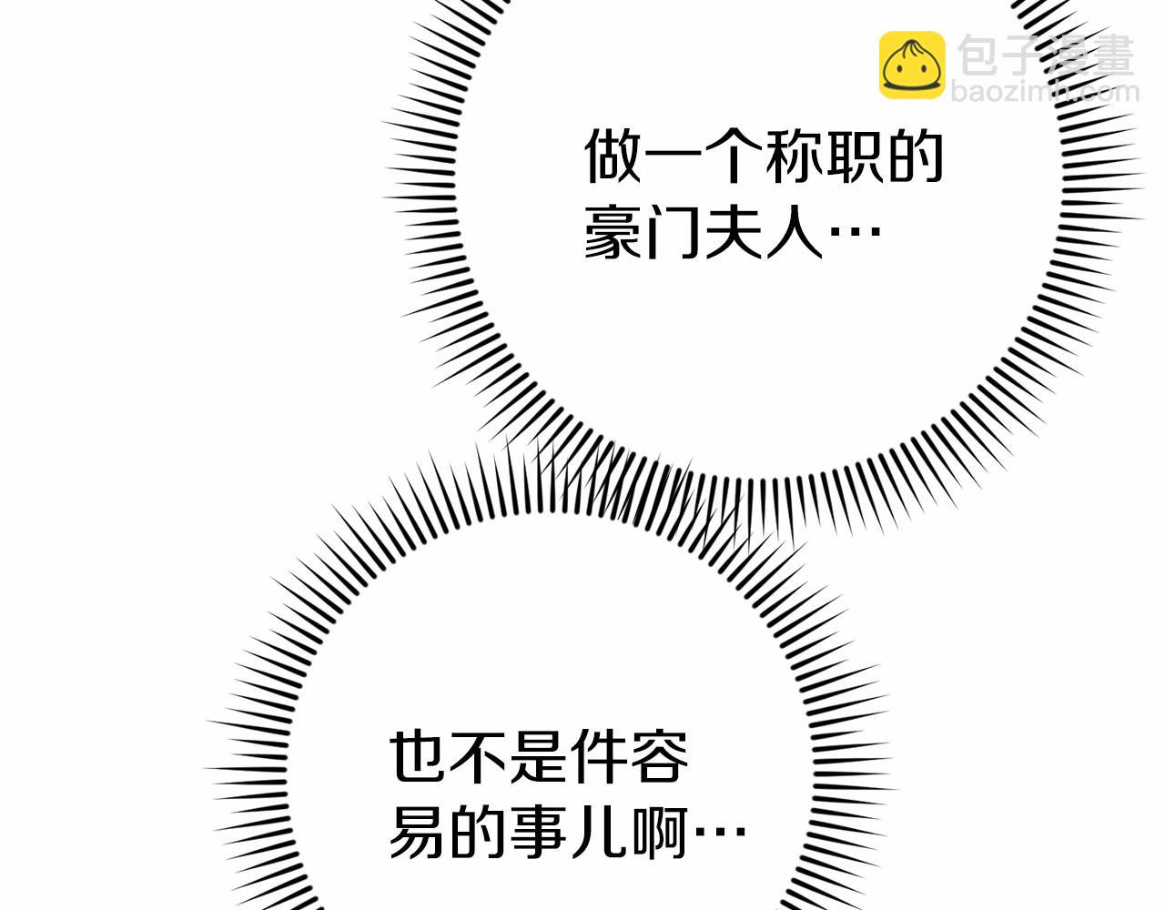 第2话 一起进餐(1/4)-第2话