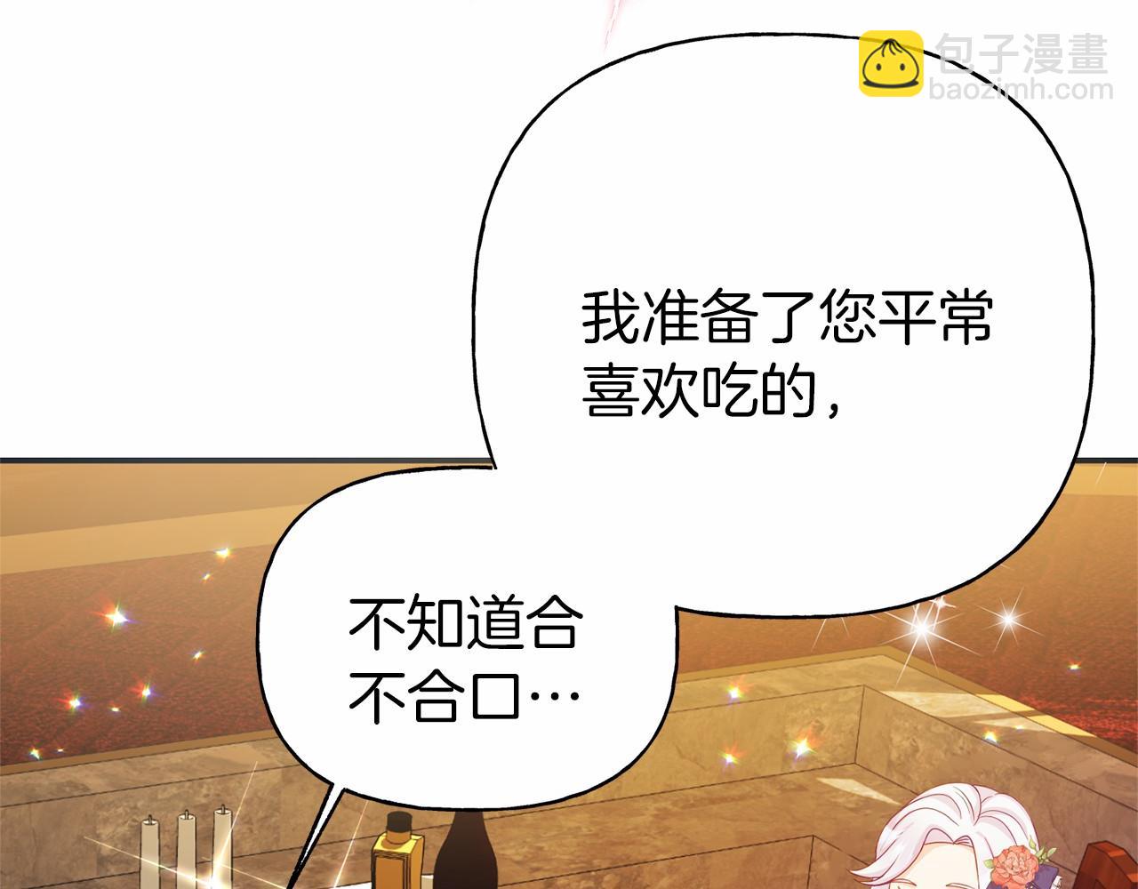 第2话 一起进餐(1/4)-第2话