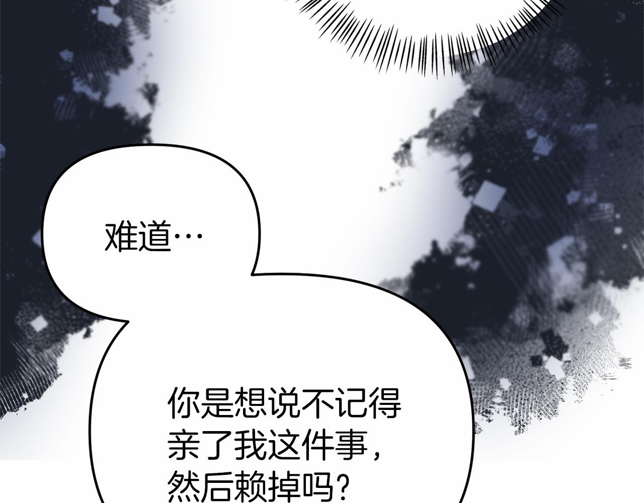 第12话 交定金(1/5)-第12话