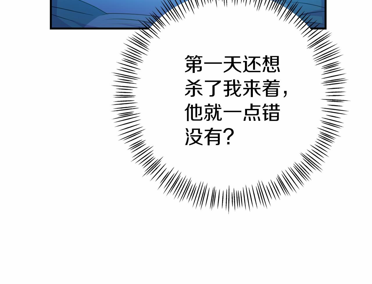 第12话 交定金(1/5)-第12话