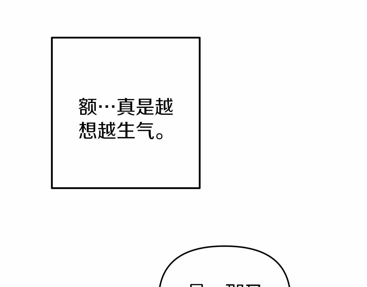 第12话 交定金(1/5)-第12话