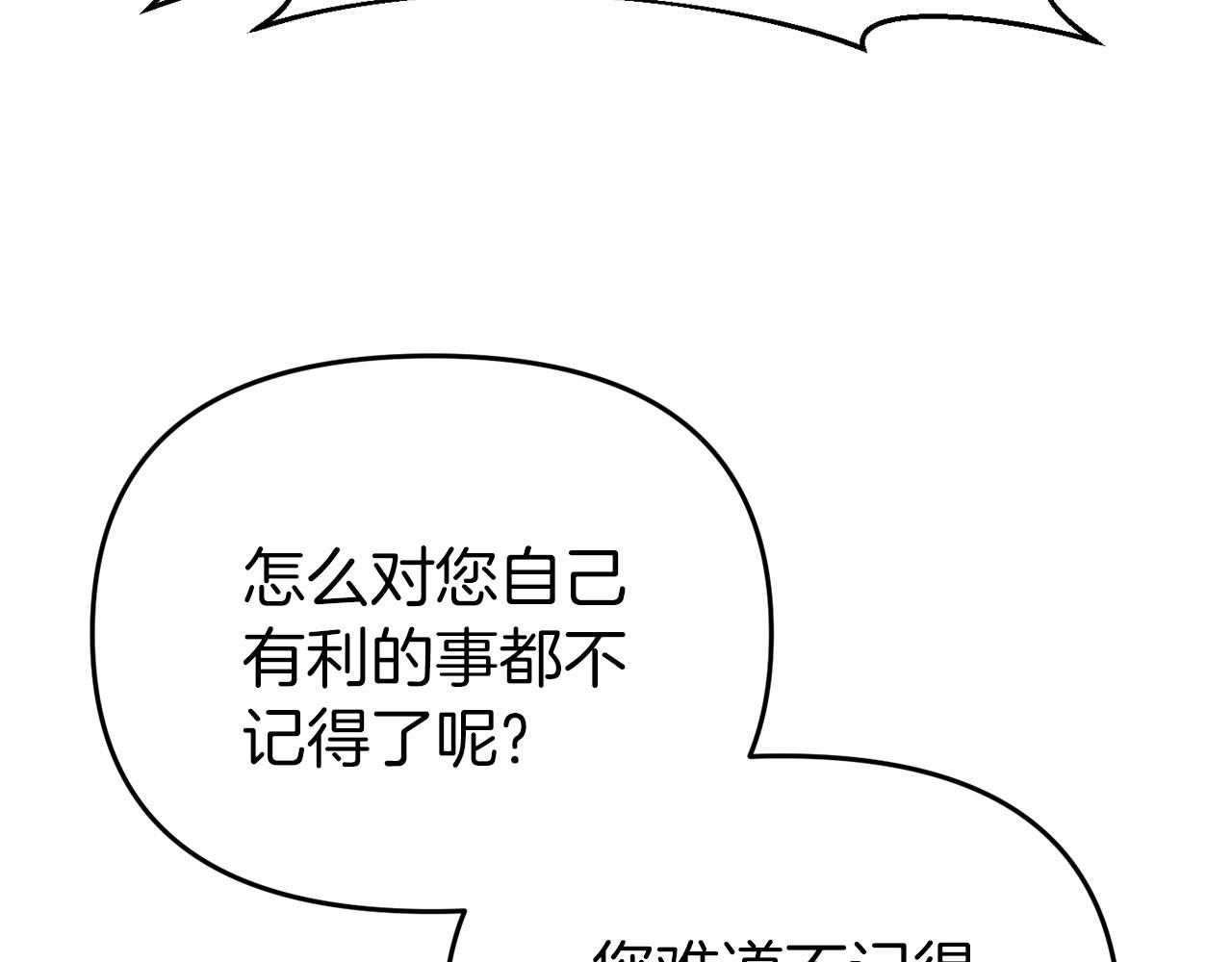 第12话 交定金(1/5)-第12话