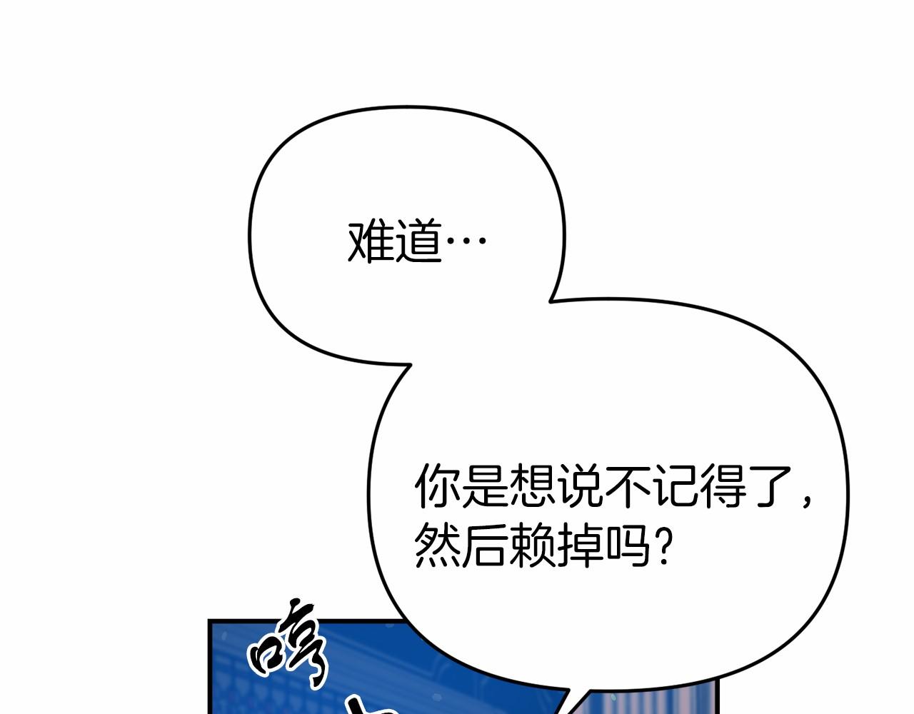 第12话 交定金(1/5)-第12话