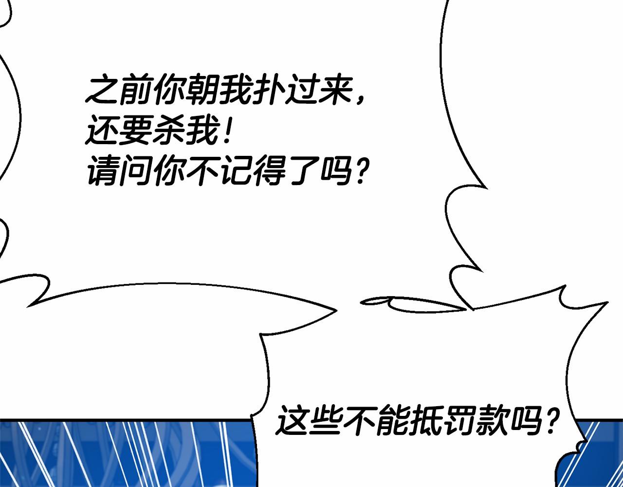 第12话 交定金(1/5)-第12话